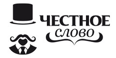 Логотип Честное слово